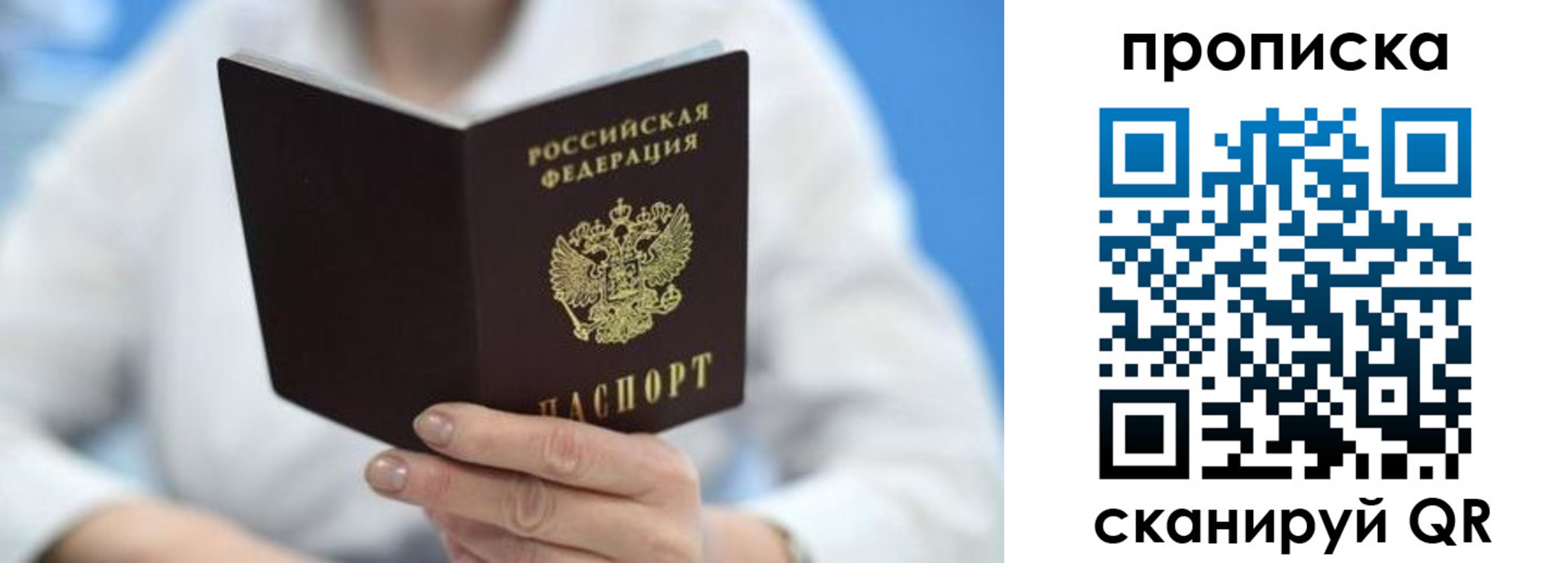 прописка 2025 в Суздали