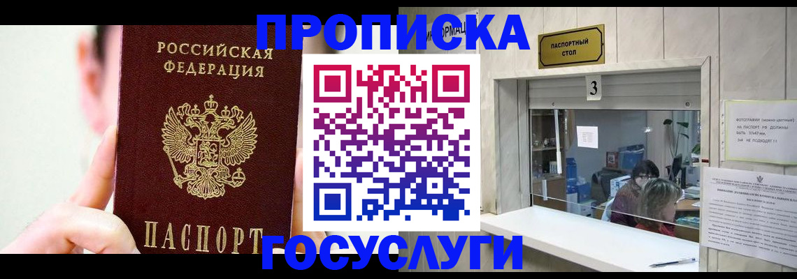 временная регистрация недорого в Суздали