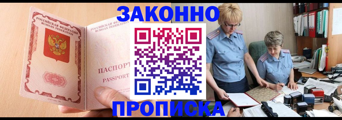 временная регистрация для всех в Суздали
