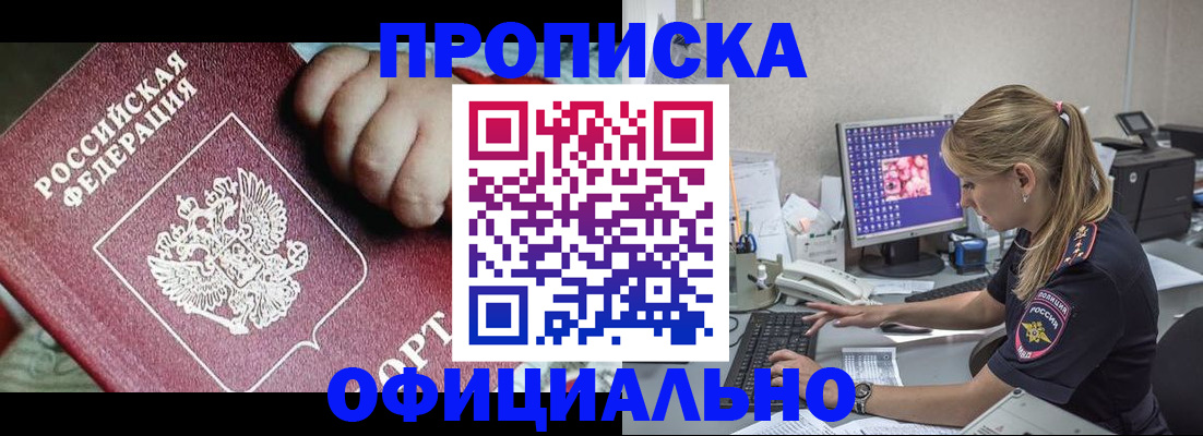 временная регистрация 2025 в Суздали